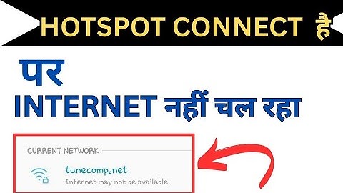 Internet May Not Be Available All Smartphone Problem 2025