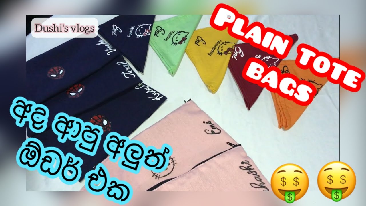 අලුත් ඕඩර් එක ලෑස්ති වුනු විදිහ. | buisness vlog | @Dushisvlogs 