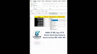 Calculate Month in Date #microsoftexcel #exceltricks #exceltips