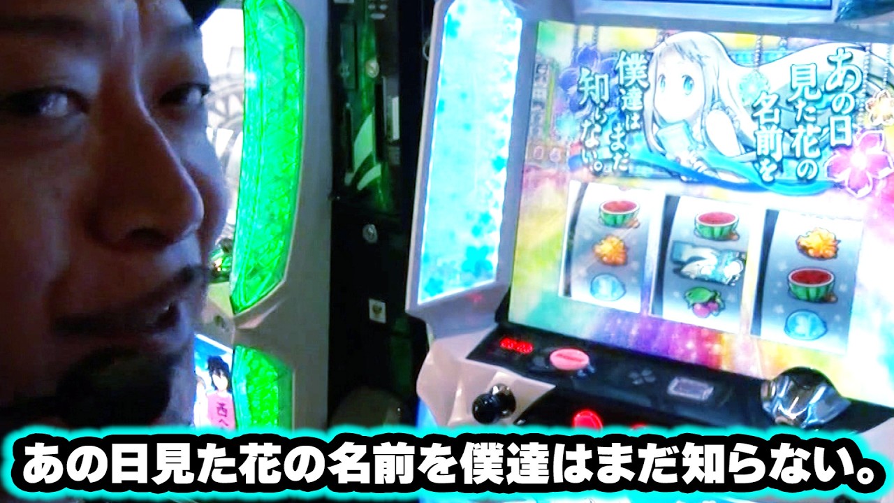 あの日見た花の名前を僕達はまだ知らない。】 537話 - YouTube