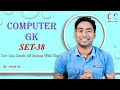 Computer General Knowledge Question and Answer Quiz -38| हिंदी में | By CSC IT Class Garkha