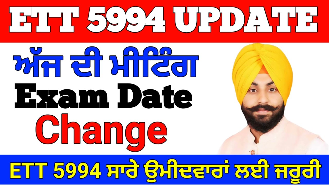 Ett 5994 New Update, Ett 5994 Exam Date Change, Ett 5994 Punjabi Paper, 