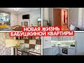 ВЫЖАТЬ МАКСИМУМ ИЗ ПАНЕЛЬКИ! Дизайн интерьера ОДНУШКИ 40м2. Ремонт в старом фонде. Крошка квартира