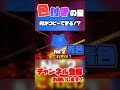 色付きの星、どの色が何をコピーできるか知ってる？【星のカービィスターアライズ ゆっくり実況】#Shorts
