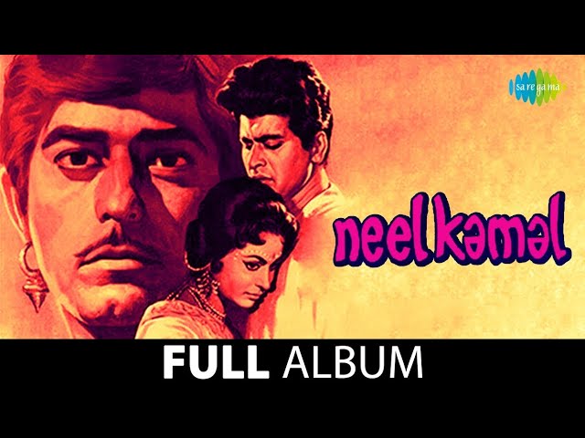 Neel Kamal Aaja Tujhko Pukare Mera Pyar Babul Ki Duayen Leti Ja Waheeda Rehman Manoj Kumar Youtube