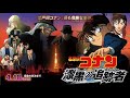 Recap Detective Conan Movie 13 The Raven Chaser Recap Detective Conan Movie 13 The Raven Chaser