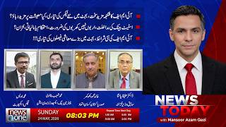 IMF Tightens Grip on Pakistan | New Taxes Coming in Budget 2026? | News Today