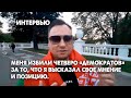 "На себе испытал что такое мирный протест..." Николая избили змагары за его гражданскую позицию