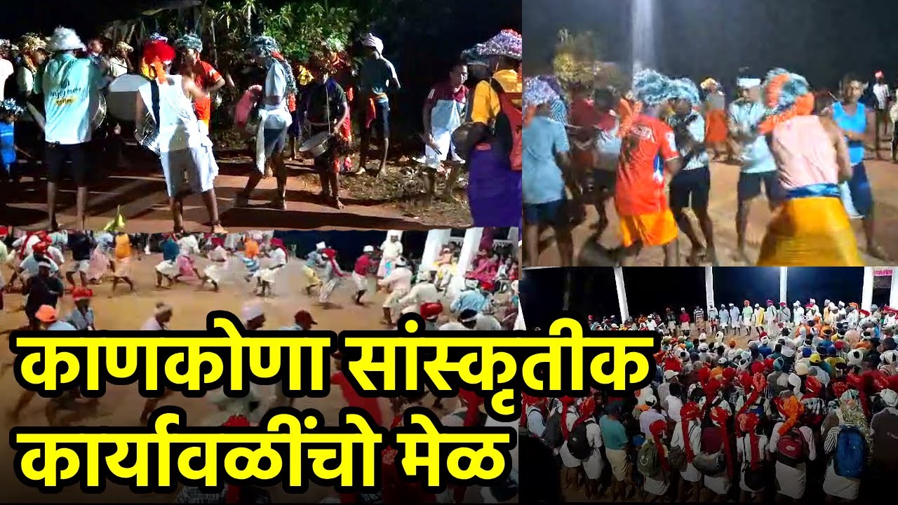 Canacona's Traditional Shigmo Celebrations Shine Through||GOA365