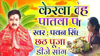 e0-a4-aa-e0-a4-b5-e0-a4-a8--e0-a4-b8-e0-a4-bf-e0-a4-82-e0-a4-b9-chhath-puja-geet-2019-dj-mix
