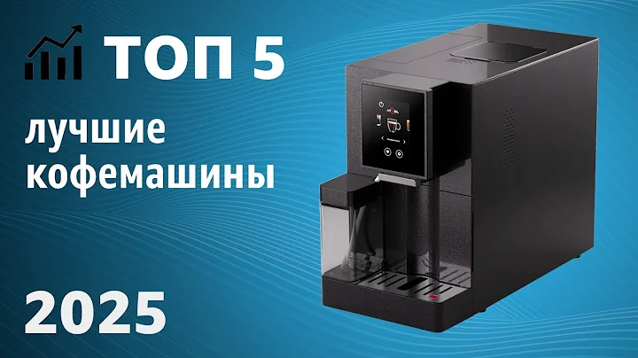 Coffee Machine Rating 2025: An affordable and good coffee machine for black coffee and cappuccino...