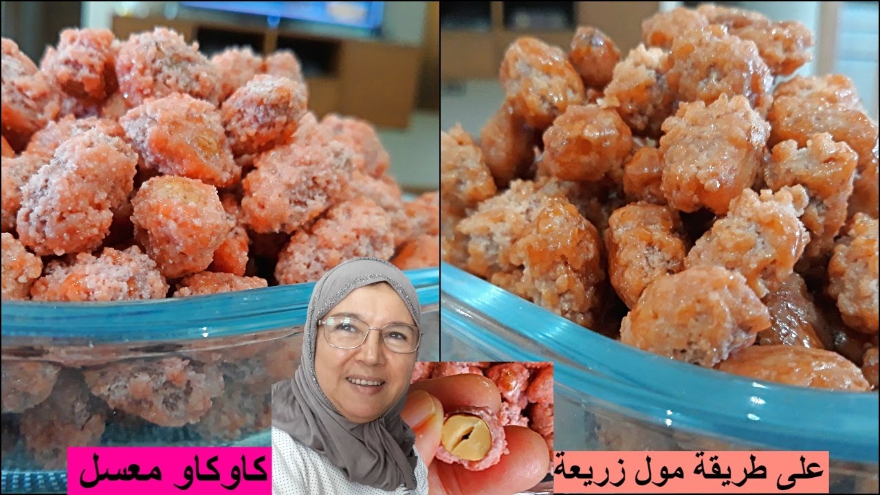 هاذا سر كاوكاو معسل بحال ديال زنقة في دقائق حضريه من يد الحاجة فاطمة/kawaw m3asal