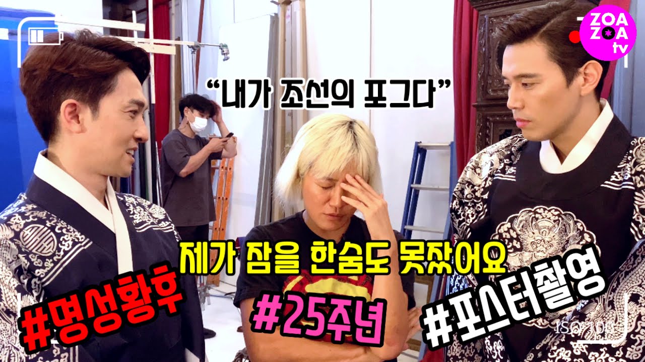 조선희가 한숨도 못자고 촬영장에 왔다고..? 2021년 뮤지컬 