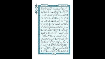 #القرآن_الكريم  #تدبر  و#عمل #سورة_الرعد  ص252
