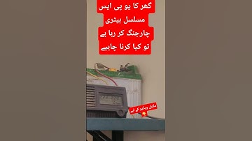 UPS Inverter Not Working properly | #inverter#UPSRepair #InverterNotWorking #Troubleshooting