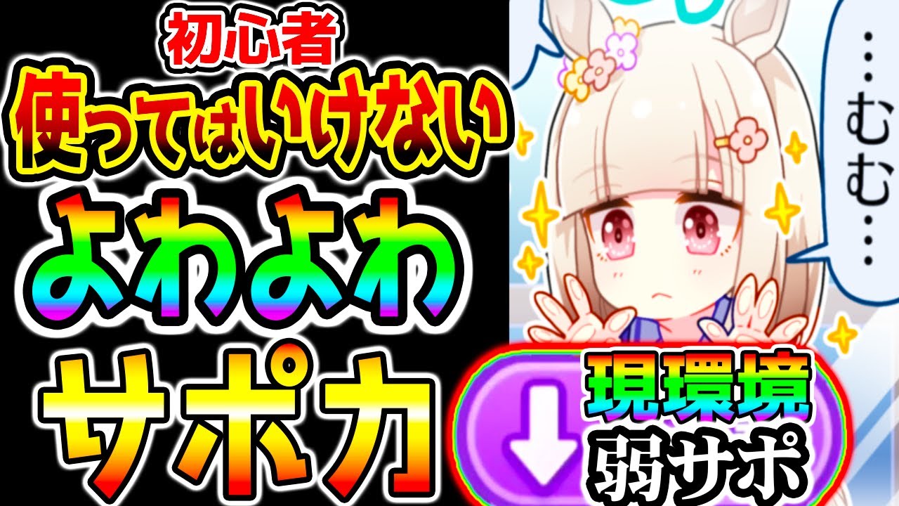 ウマ娘】新シナリオ『デッキを組む前に参考にしてほしい動画』回想の