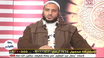 الشيخ هاني جمال الدين ( ما تيسر من سورة الاحزاب )