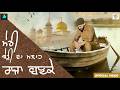 Meri Berri Da Malah Raja Banke Yaar Munish G Guri Deep Allachouria Latest Punjabi Song 2026 