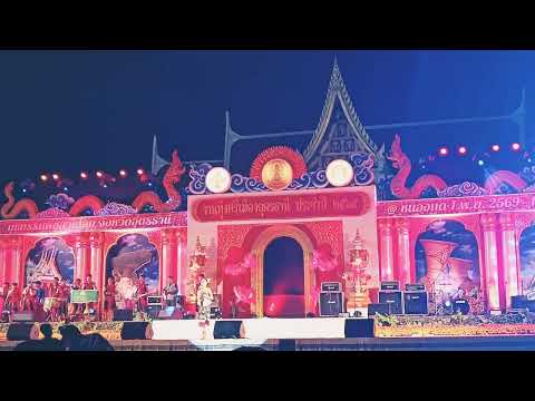 ฮักลาที่ผาแต้ม วงโปงลางมูลมังอีสาน โรงเรียนเชียงเพ็งวิทยา