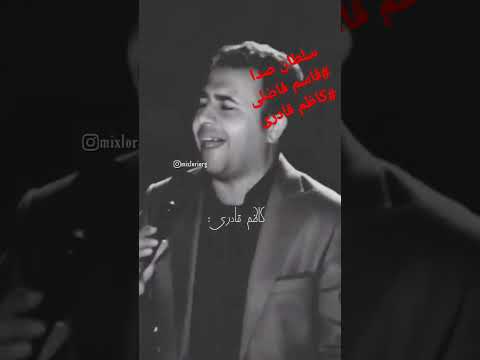 سلطان صدا استاد قاسم فاضلی و استاد کاظم قادری