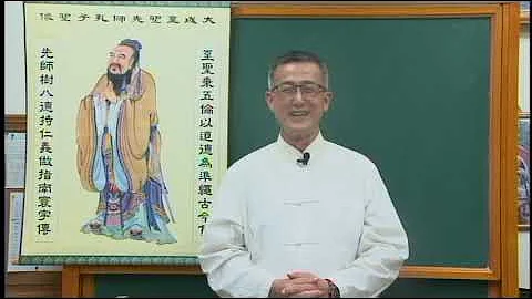 大學經典八之五 (格物致知) - 天天要聞