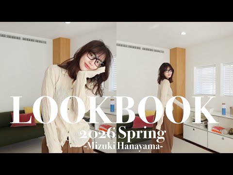 LOOKBOOK] I tried out some trendy spring clothes 🌸💞 - YouTube