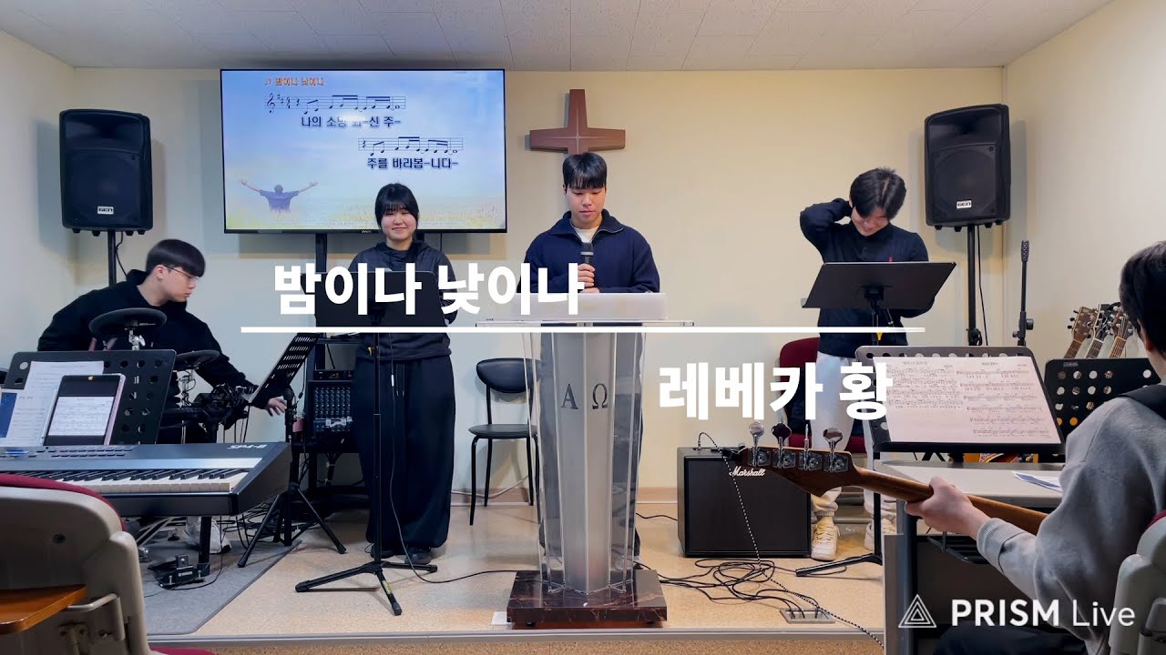 하나님의 사랑이 + 시편 139편 + 밤이나 낮이나 + 부르신 곳에서