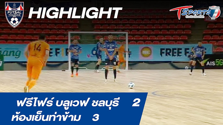 เกมพลิก “บลูเวฟ ชลบุรี” แพ้ “ห้องเย็นท่าข้าม” 2-3 | 16 ต.ค. 64 | ฟุตซอลไทยลีก | T Sports 7