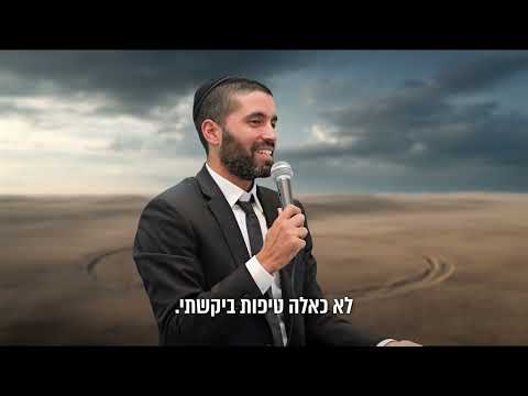 לגלות כוח על־טבעי 🌌⚡ מה שכל מי שצופה בסרטון הזה יכול לעשות! 🚀🔥 – הרב שניר גואטה חושף את הדרך-כתוביות