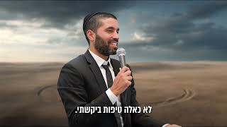 לגלות כוח על־טבעי 🌌⚡ מה שכל מי שצופה בסרטון הזה יכול לעשות! 🚀🔥 – הרב שניר גואטה חושף את הדרך-כתוביות