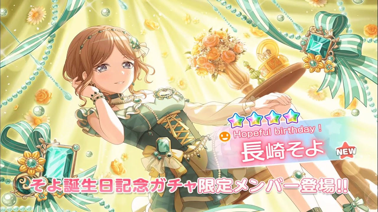 バンドリ 長崎そよ YouTube