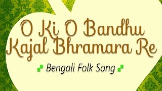 Song: o ki bandhu kajal bhramara re album: abbasuddin smarane singer:
ferdausi rahman music: label: mayur cassettes (gathani)