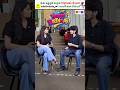 మీకు ఇష్టమైన వారికి Impress చేయాలనుకుంటున్నారా!🤩 #shorts #love
