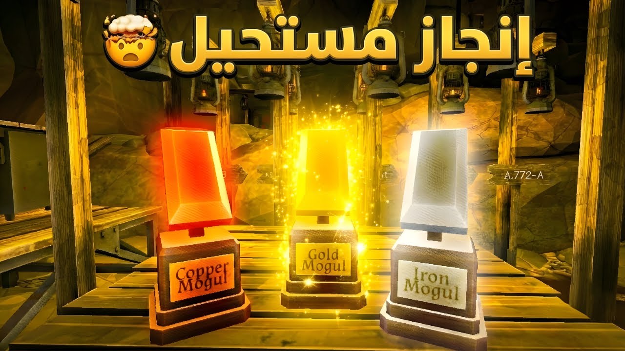 محاكي المنجم | أخيرًا فتحت الإنجاز النادر 😳🔥 | MineMogul #14