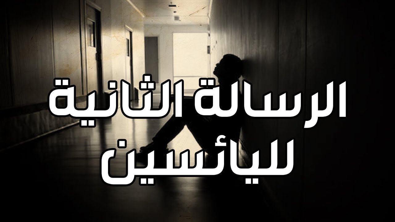 فايز الكندري | الرسالة  الثانية إلى اليائسين | خطبة الجمعة