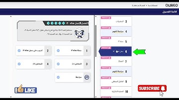 فهم وحل الفصل السادس من منصة QUREO اليابانية✨ | البرمجة وذكاء اصطناعي للصف الاول الثانوي.