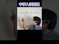 筆算なしで一撃で解く