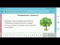 УЧИ.РУ  Математика 1-4 класс. Лаборатория. Урок 1. Чередование - Уровень 1 .