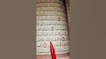 اكسبلور سورة لقمان 17 18 19 المصحف لايك حالات واتس راحة نفسية Egzonibrahimi تصميمي 