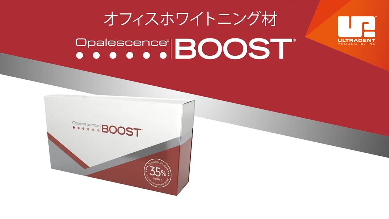 オパールエッセンスBOOST