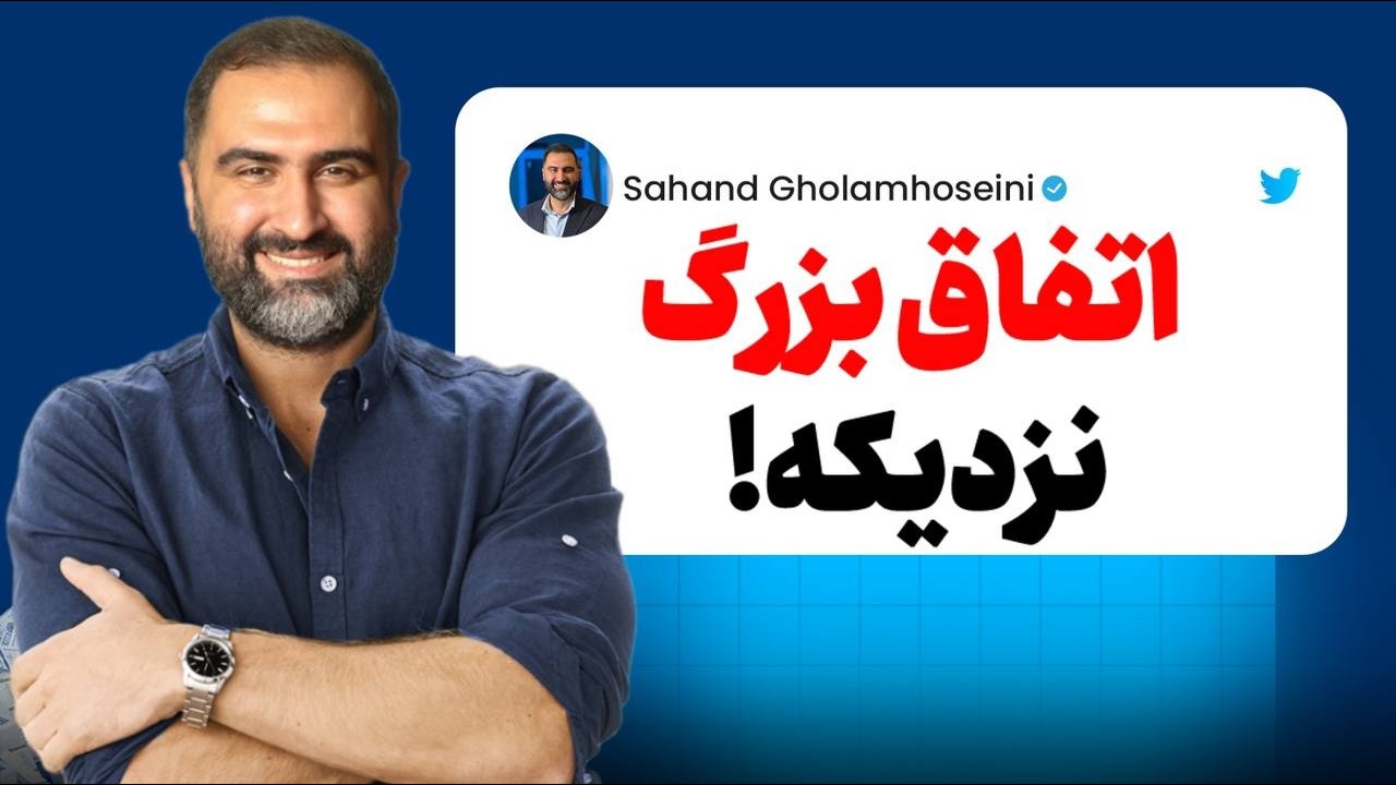 فوری : توافق یا  جنگ، ریزش بازارها و آینده طلا — چیزی که کسی واضح نمیگه!