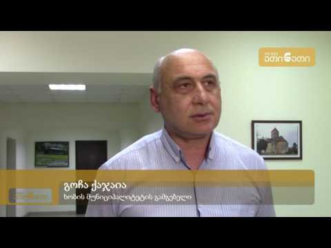 კორცხელის მონასტრის რეაბილიტაცია და ყულევისა და ქარიატის წყალმომარაგება