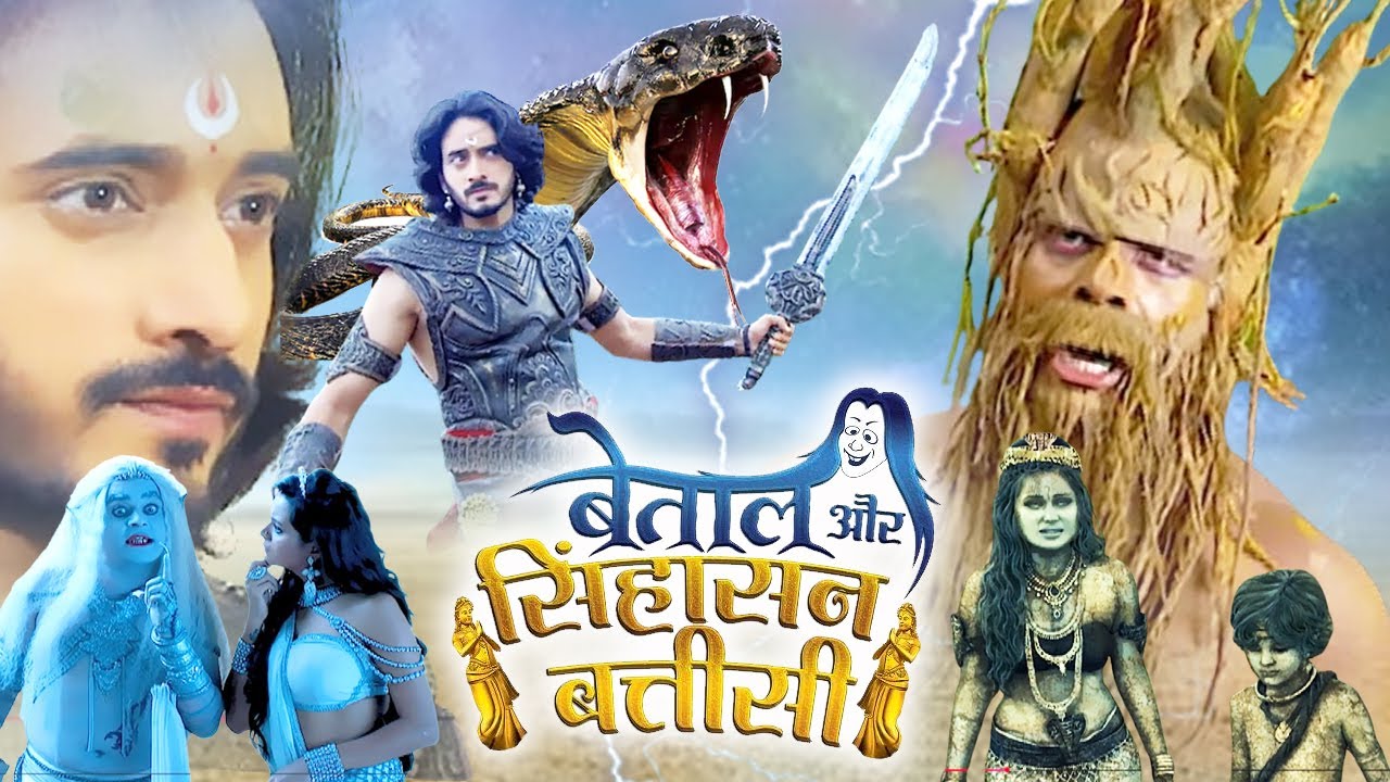 BETAAL AUR SINHASAN BATTISI - EPISODE 10 || बेताल और सिंहासन बत्तीसी ...