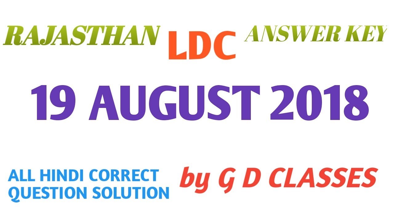 LDC ANSWER KEY 19 AUGUST 2018 RAJASTHAN | 19-AUG-2018| GK ALL QUESTIONS CORRECT SOLUTION