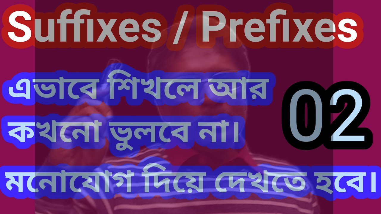 Adding Suffixes Or Prefixes Solution Of Board Questions (একদম সহজ) Part 02 | English Grammar