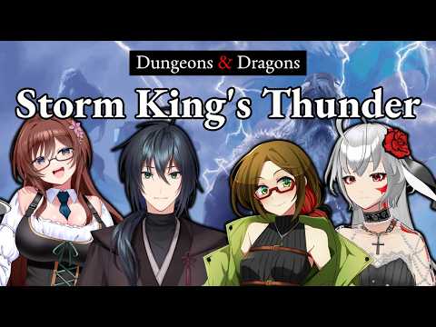 D&D5.5e｜嵐の王の雷：Storm King's Thunder・2話｜#脳筋狂人卓