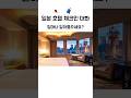 일본 호텔 체크인 대화 #일본어공부 #일본어회화 #jlpt