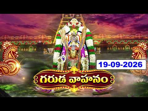 Garuda Vahanam || Part01 || Srivari Salakatla Brahamotsavalu || Tirumala || 19-09-2026 || SVBC TTD