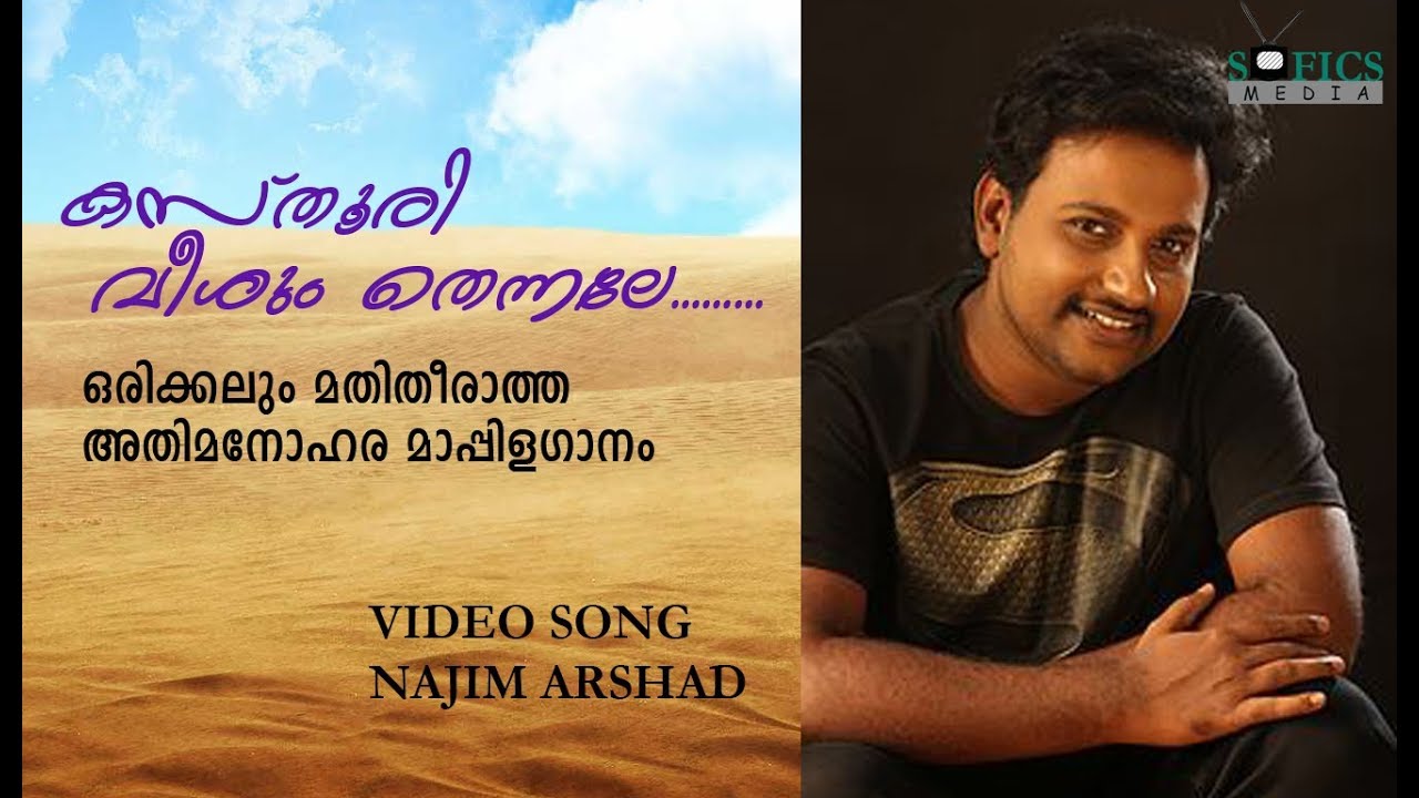 Kasthoori Veeshum thennale  NAJIM ARSHAD  Musthafa Hamza Orumanayoor  Mappila video song