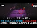 他国の公演に退屈していたアメリカ人たち 帰宅しようとしたところに一筋の光が差し世界中から驚きの声が上がった理由